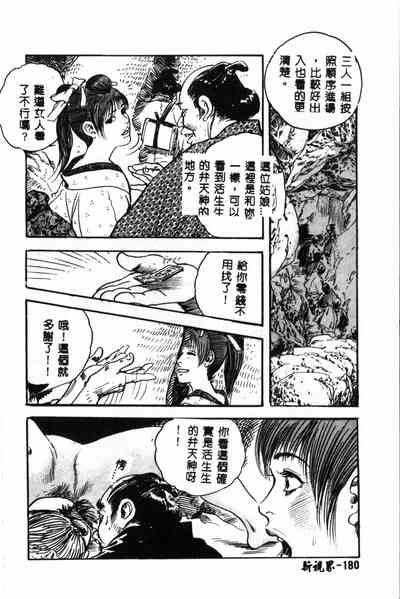 第181頁圖