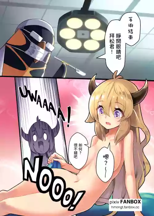 心跳心跳企鵝寢室 SFW ver.圖
