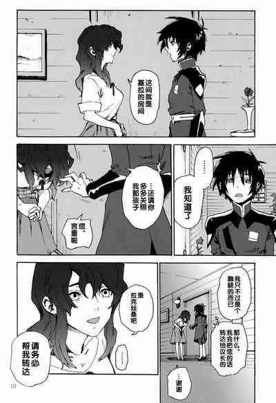 第9頁圖