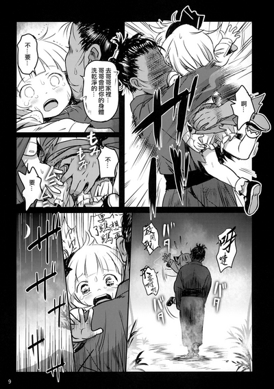 第9頁圖
