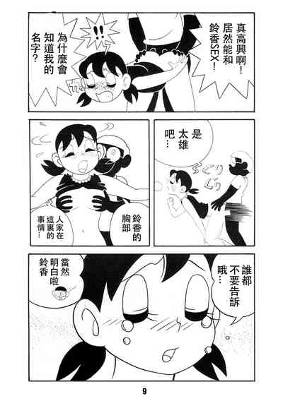 第9页图