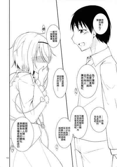 第9页图