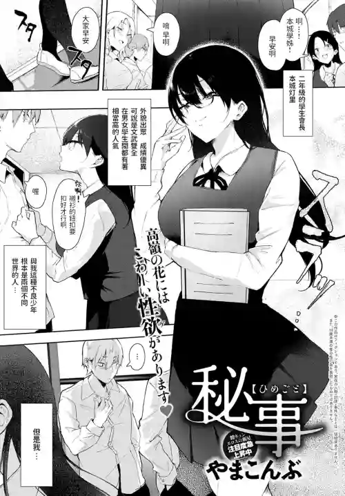 秘事 封面 - HaSM.cc