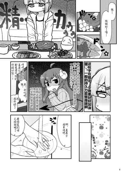 第9頁圖