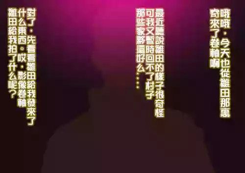 ヒナタの告白+借金のカタにクソデカ黒チンポとセックスする熟女火影おばさん圖