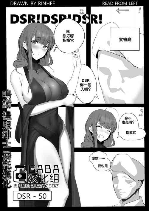 August 2018 - DSR Manga圖
