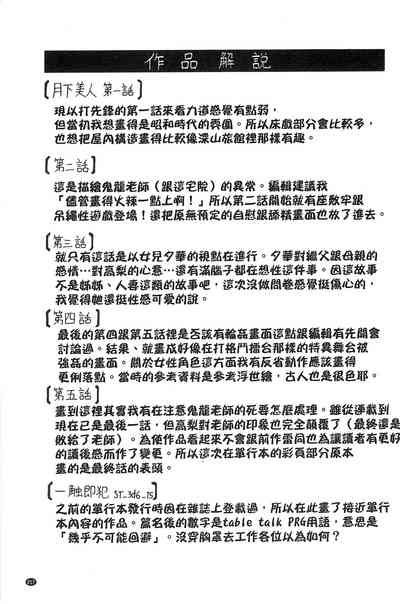 第221页图