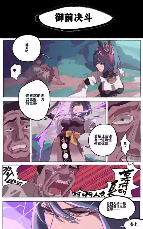 原神 九條裟羅 即墮圖