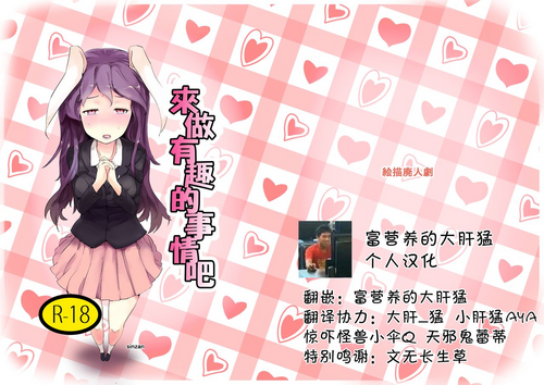 おかしてください图