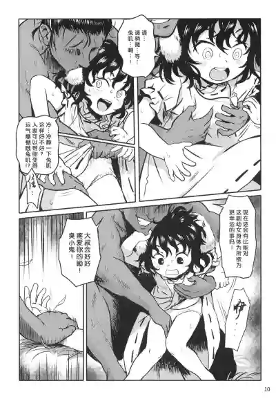 第9頁圖