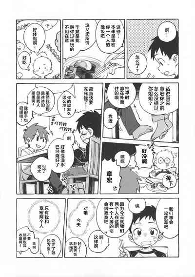 第9页图