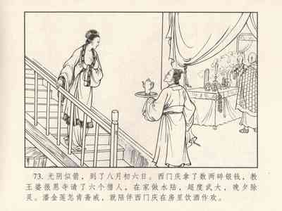 第77頁圖