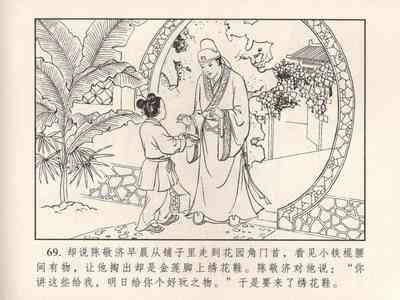 第73頁圖