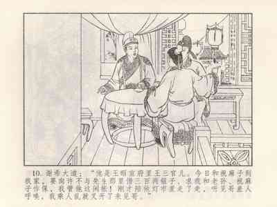 第105頁圖