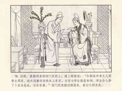 第173頁圖
