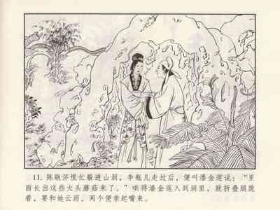 第197頁圖