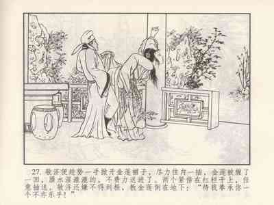 第213頁圖