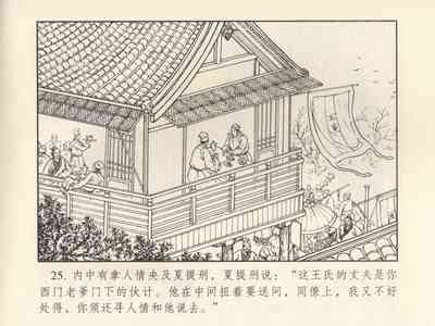第29頁圖