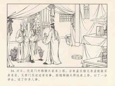第393頁圖