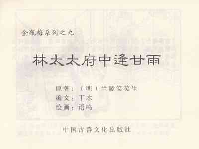 第461頁圖