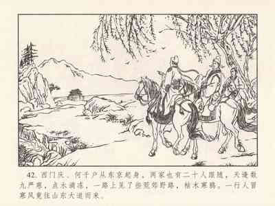 第593頁圖