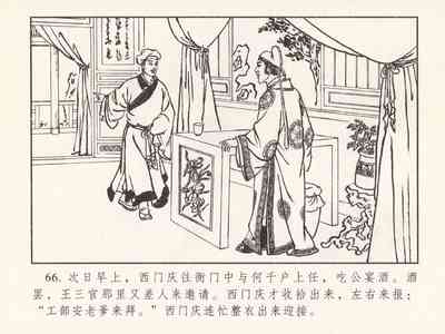 第617頁圖