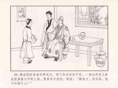 第105页图
