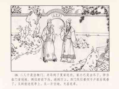 第113页图