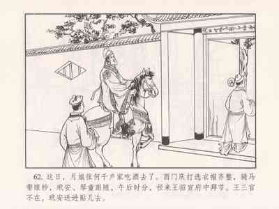 第157页图