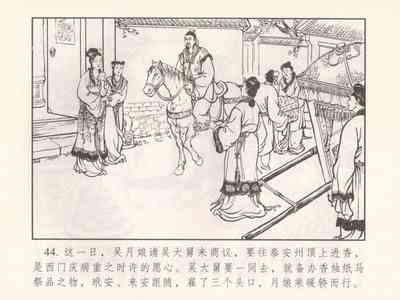 第233页图