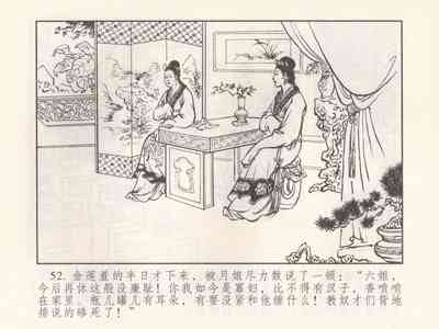第241页图