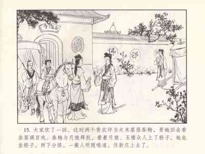 第293页图