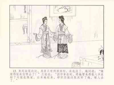 第381页图