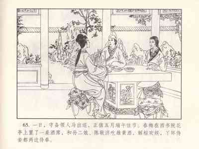 第433页图