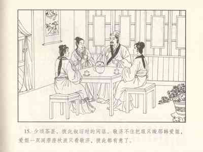 第473页图
