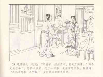 第481页图
