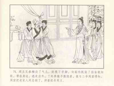 第529页图
