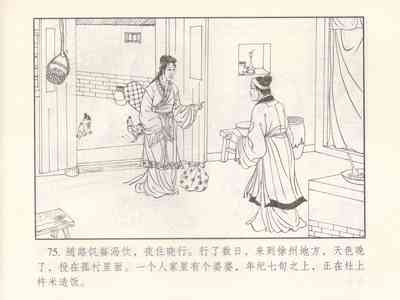 第533页图