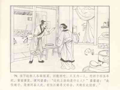 第537页图