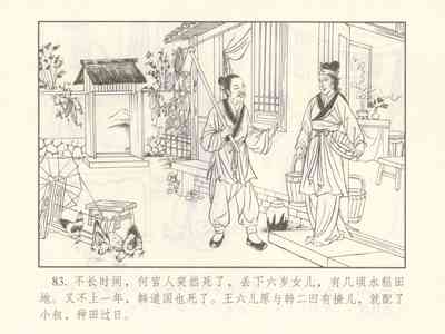 第541页图