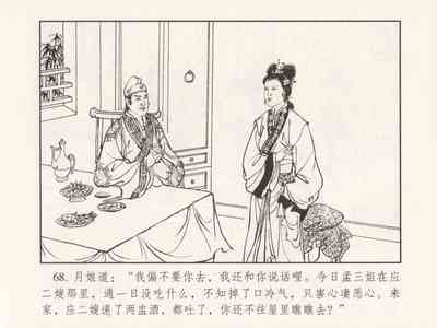 第73页图