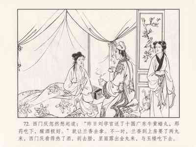 第77页图
