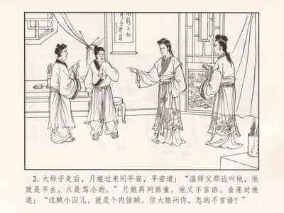 第97页图