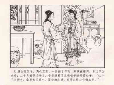 第9页图