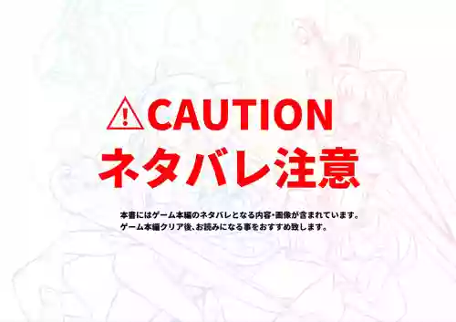 光翼戦姫エクスティアコンプリートエディション設定畫集圖