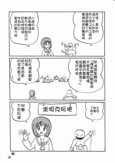 第29頁圖