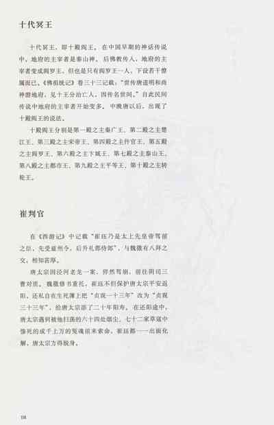 第133頁圖