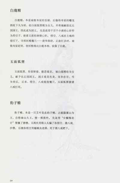 第229頁圖