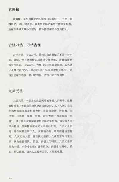 第233頁圖