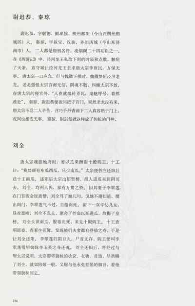 第249頁圖